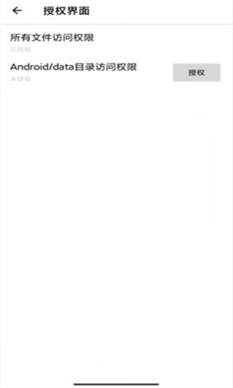 lt画质助手版截图2