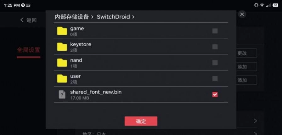 蛋蛋模拟器安装器旧版截图2
