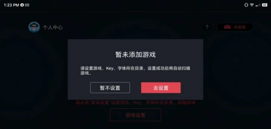 蛋蛋模拟器安装器旧版截图1