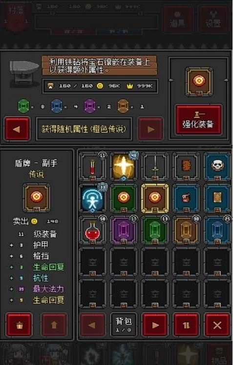 迷你地下城2游戏截图2