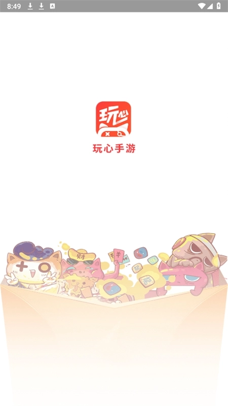 玩心截图0