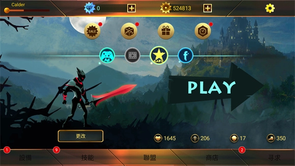 暗影战士2截图3