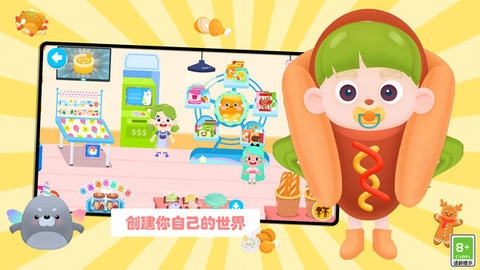 梦幻过家家截图0