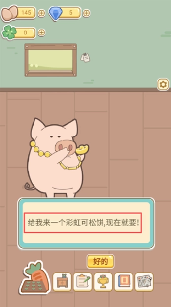 萌鸡烤饼店截图0