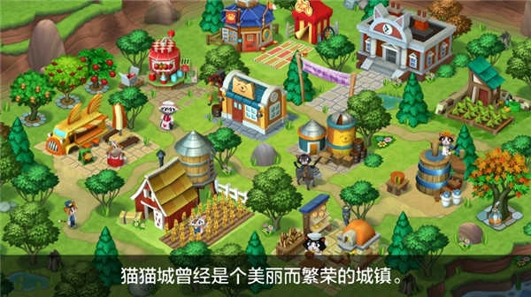 凯蒂小镇汉化版截图0