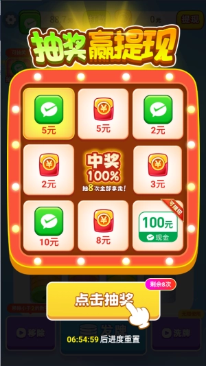 全民爱解压赚钱游戏截图3
