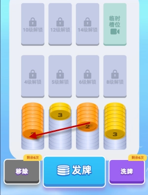 全民爱解压赚钱游戏