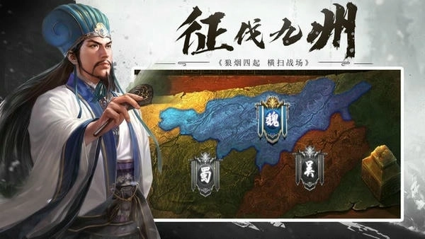 三国群英志版