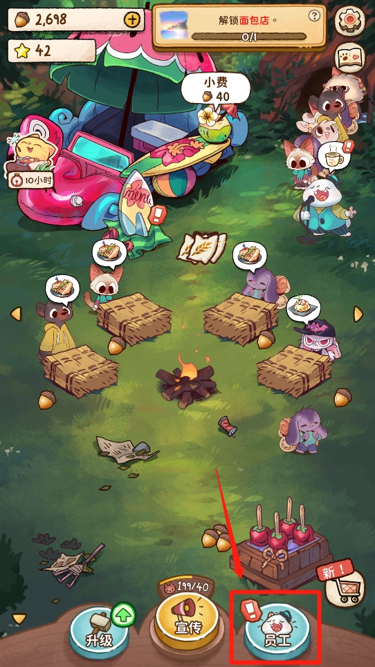 营火猫咖啡馆中文版截图0