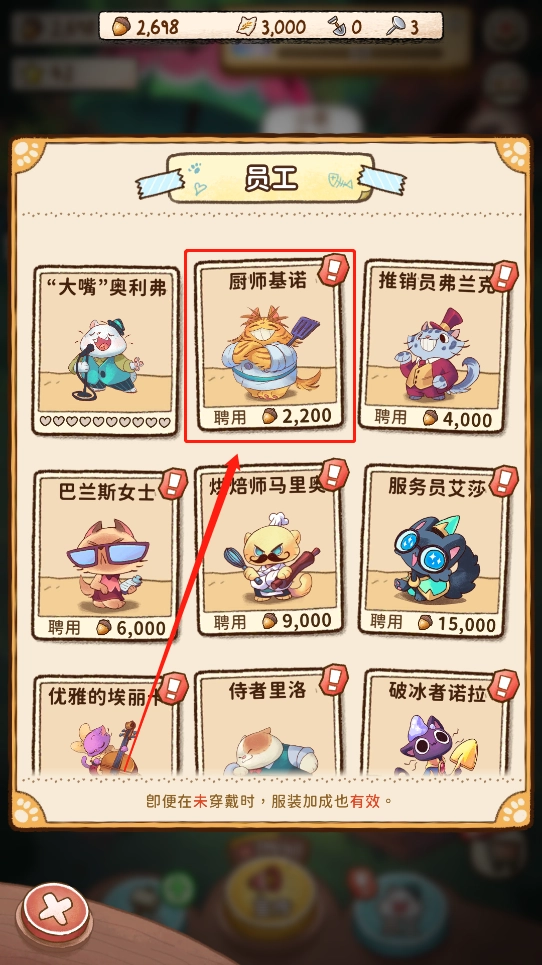 营火猫咖啡馆中文版截图1