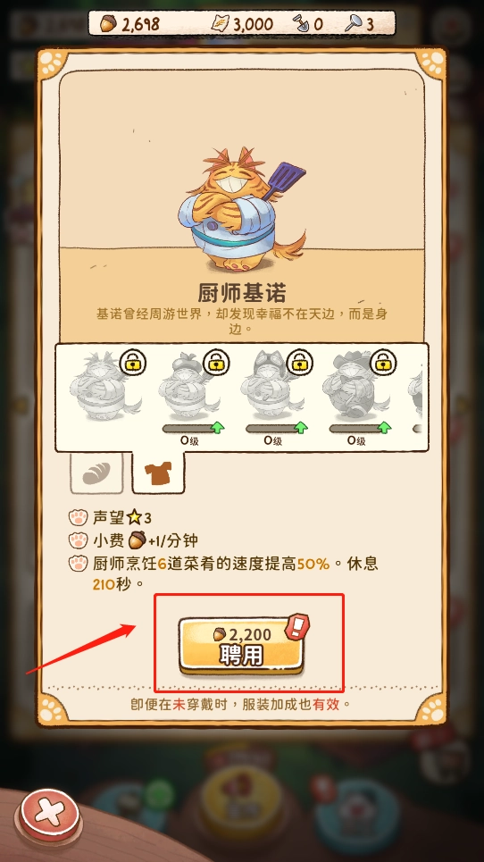 营火猫咖啡馆中文版截图2