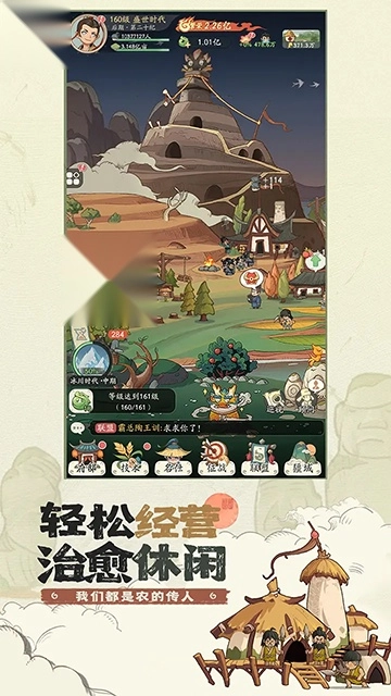 时光大爆炸抖音版截图1