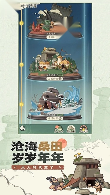 时光大爆炸抖音版
