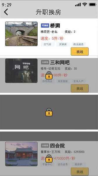 住四合院有多好去广告版截图0