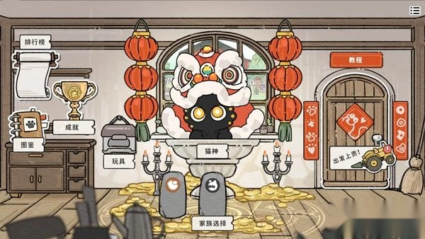 猫神牧场