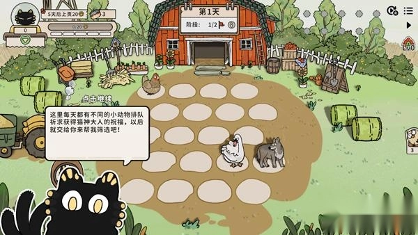 猫神牧场