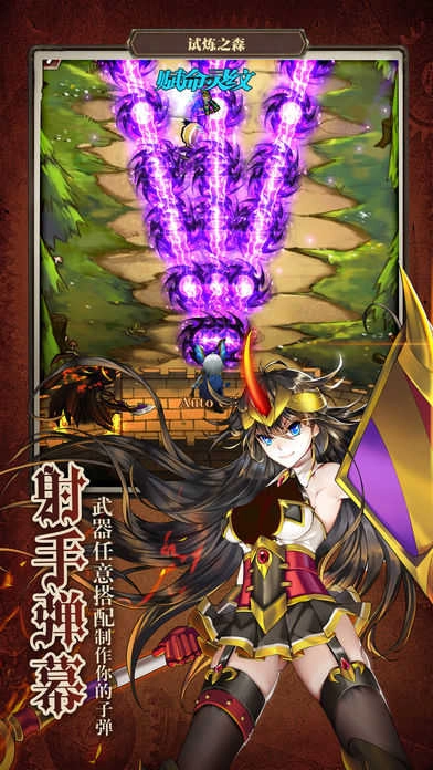 魔法X弹幕截图1