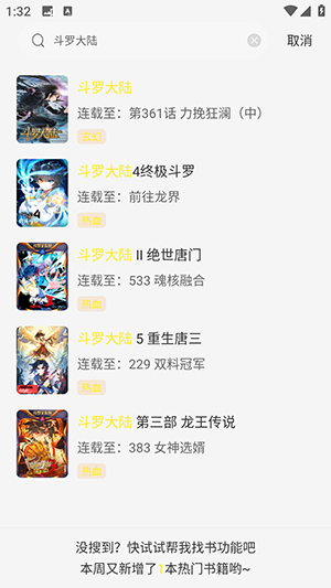 星绘屋最新版截图2
