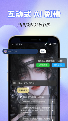 话本小说官网版截图3