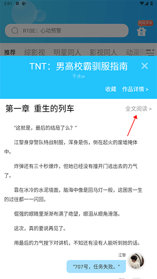 话本小说官网版