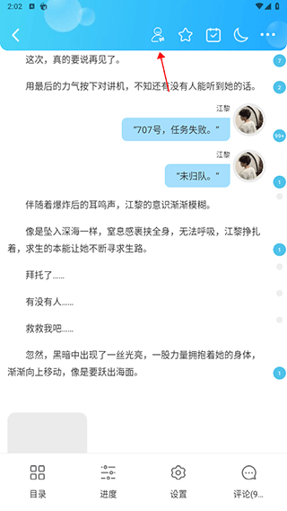 话本小说官网版