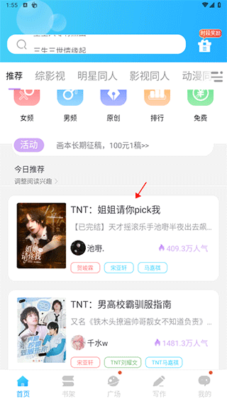 话本小说官网版