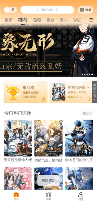 星绘屋最新版