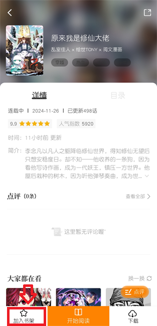 星绘屋最新版