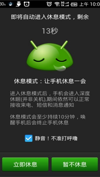 绿豆刷机神器
