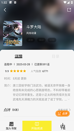星绘屋最新版截图1