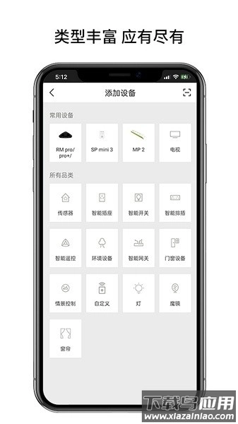博联云想手机版截图0