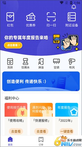 u净商家版