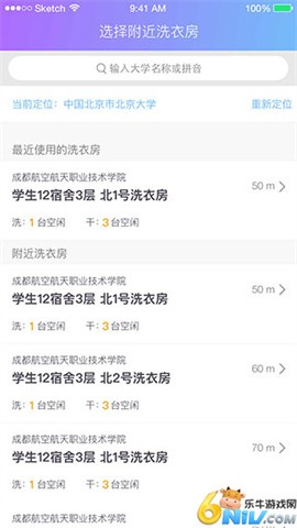 u净商家版