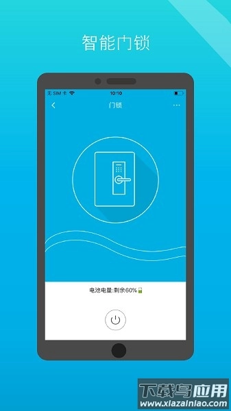 小白管家手机版