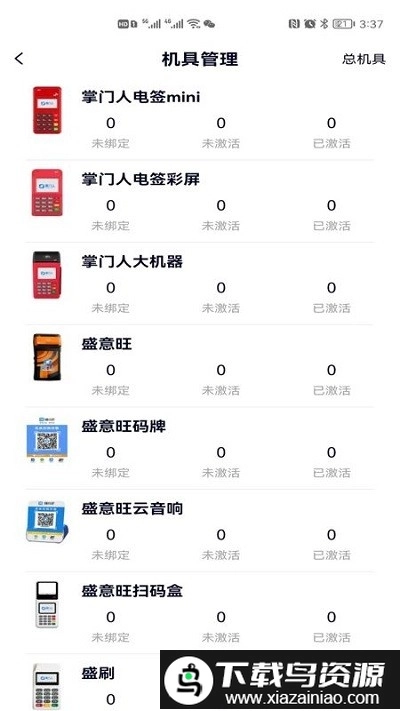 掌门人