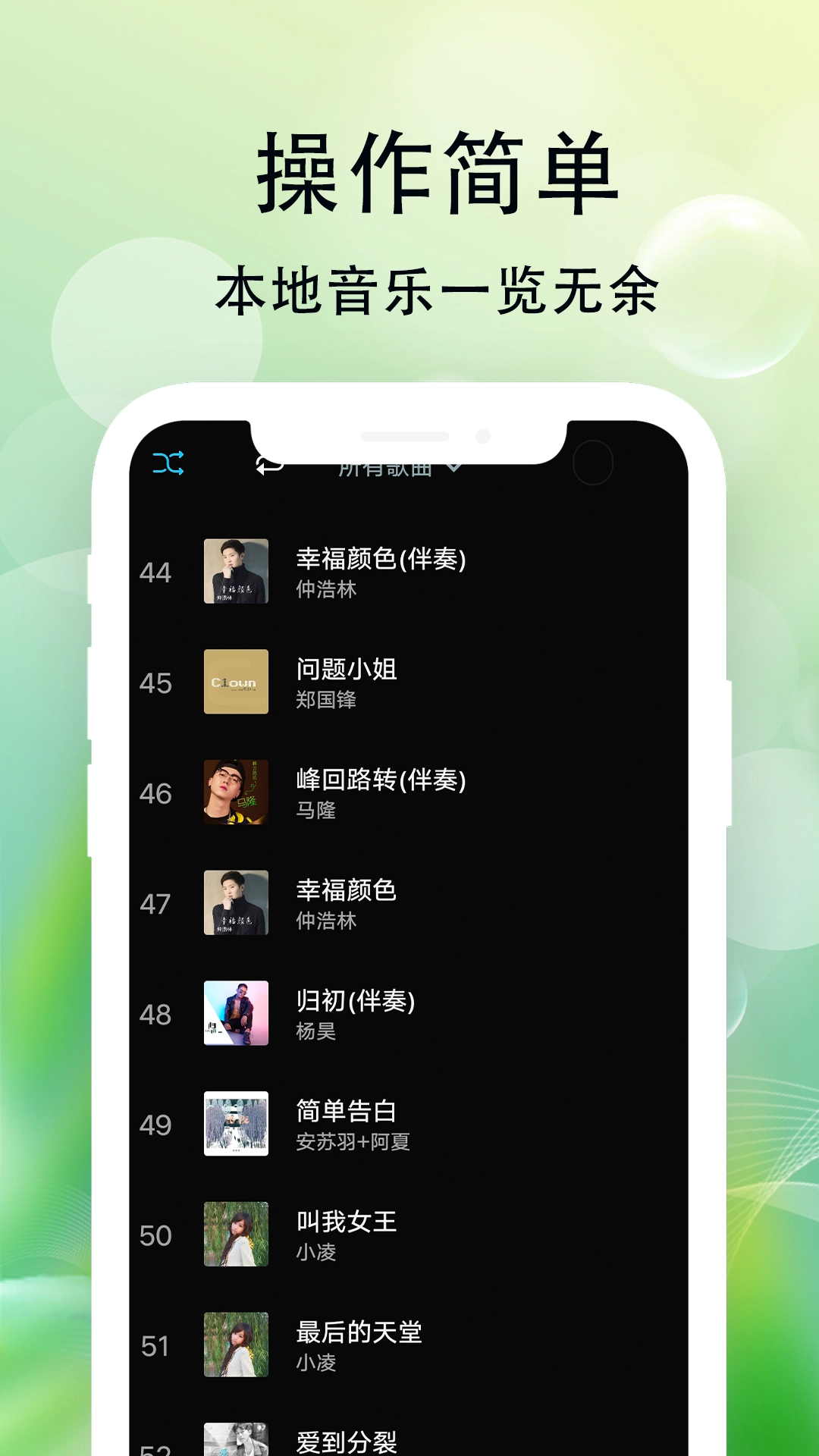 爱听音乐播放器截图1