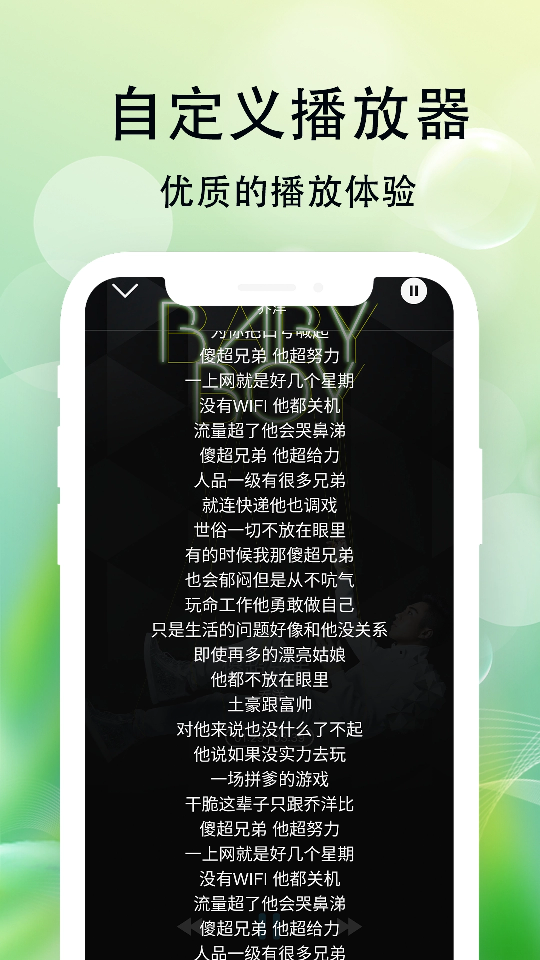 爱听音乐播放器截图3