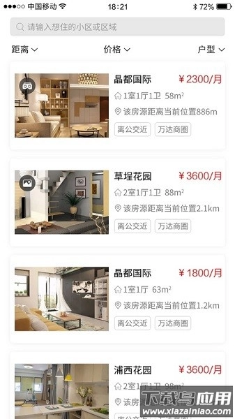 城建青年公寓租房截图1