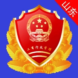 山东省市场监管全程电子化最新版