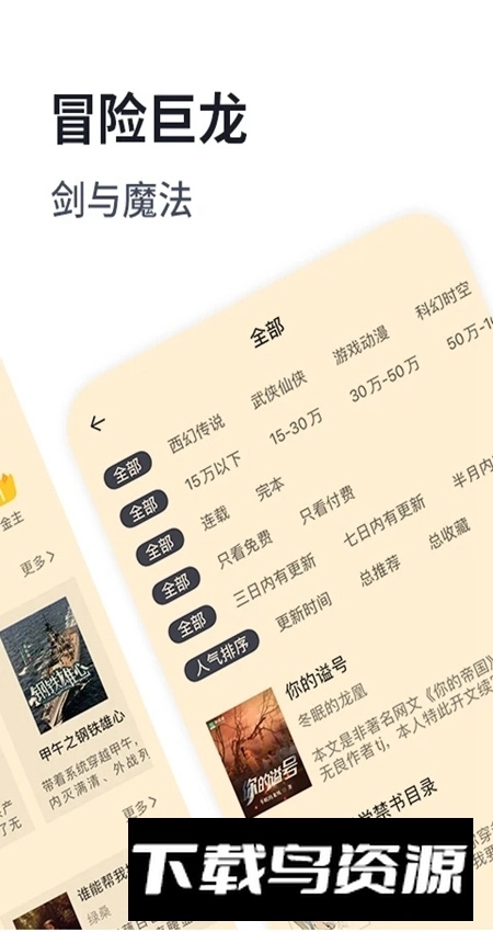 独阅读小说最新截图1