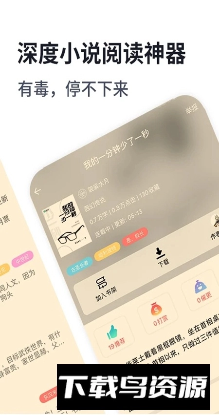 独阅读小说最新截图2