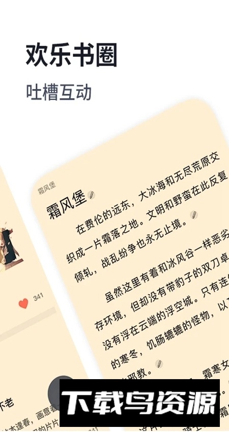 独阅读小说最新截图4