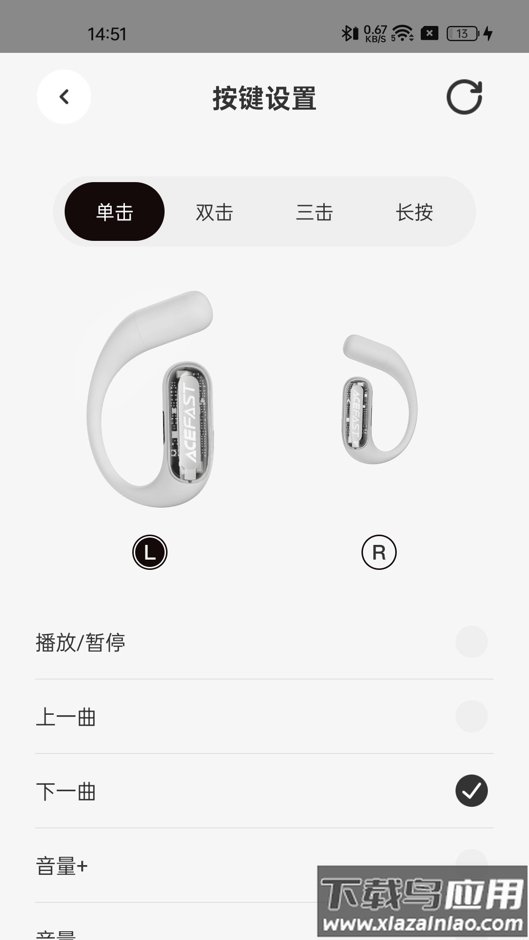 ACEFAST积速截图2