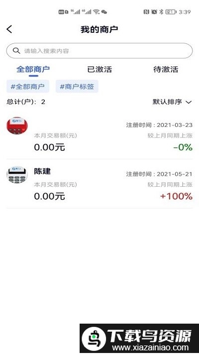 掌门人截图1