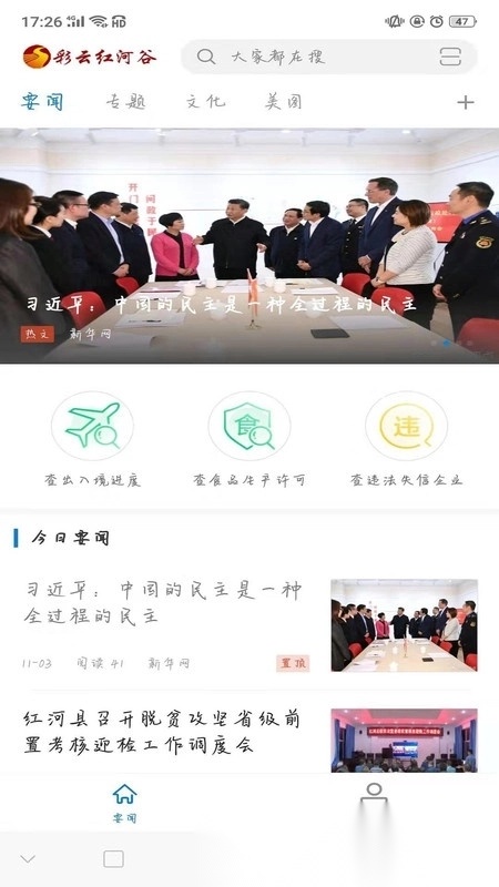 彩云红河谷截图0