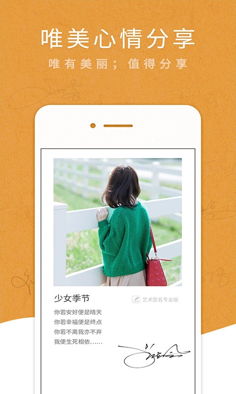 艺术签名设计免费版截图2