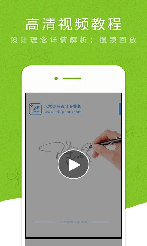 艺术签名设计免费版截图3