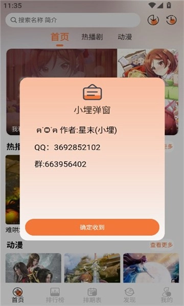 小埋动漫截图0