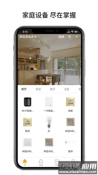 博联云想手机版截图2