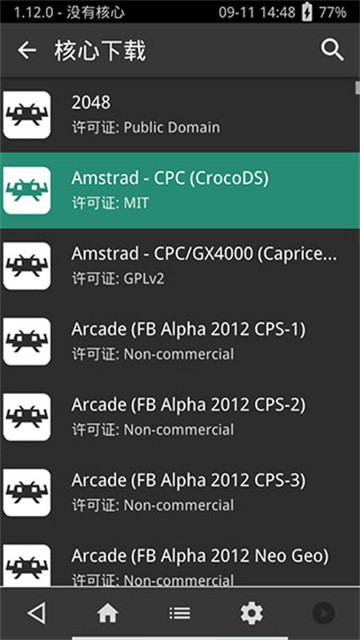 Retroarch截图2